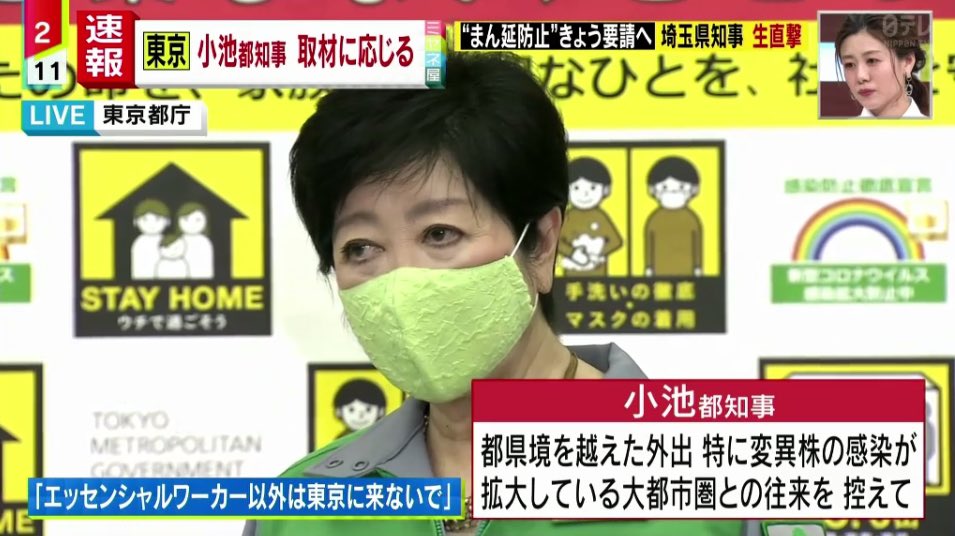 小池百合子無能 小池百合子風「詭弁の政治」がもはや通用しないコロナ禍の東京都，新型コロナウイルス感染問題に国家の立場から有効性ある措置や対策を講じられないまま，舌先三寸・小手先でのみ対応しようとする菅 義偉も姑息