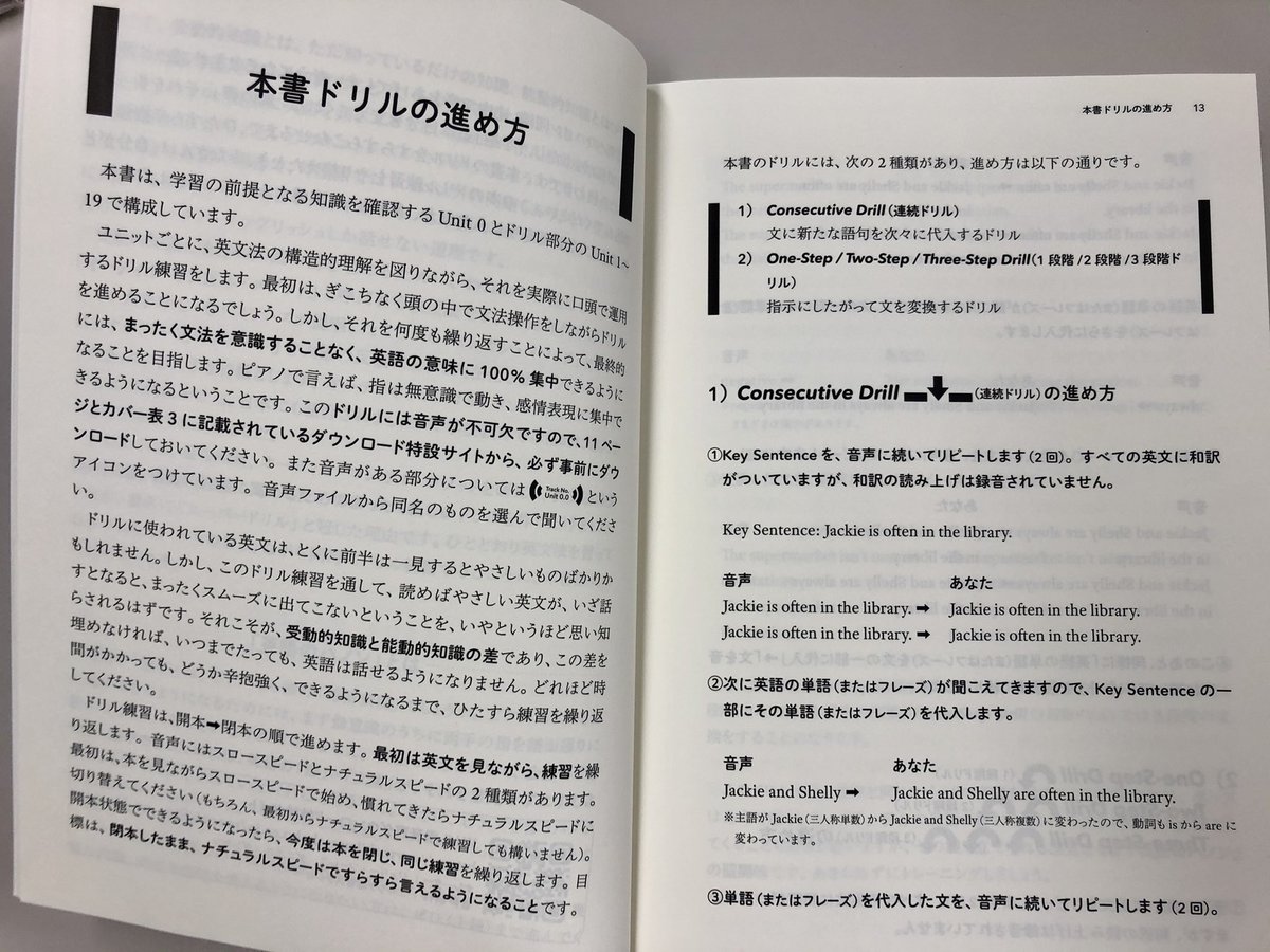 筑摩書房 Inoueyuto3 横山雅彦 中村佐知子 英語のハノン 初級 スピーキングのためのやりなおし英文法スーパードリル 内容見本 T Co Gnm3vfta1x T Co Gwbk0ltvmp Twitter