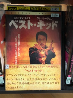 ベスト キッド 最新情報まとめ みんなの評価 レビューが見れる ナウティスモーション 11ページ目 ベスト キッド 最新情報まとめ みんなの評価 レビューが見れる ナウティスモーション 11ページ目