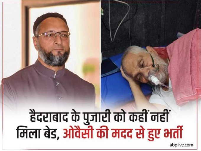SD.тБ▒с╡Зс╡Гс╡Ис╡Гс╡Ч (@sd_ibadat) on Twitter photo @AhmedKhabeerJMI <a href="/asadowaisi/">Asaduddin Owaisi</a> <a href="/Uppolice/">UP POLICE</a> рд╣реИрджрд░рд╛рдмрд╛рдж рдХреЗ рдорд╢рд╣реВрд░ рд▓рд╛рд▓ рджрд░рд╡рд╛рдЬрд╛ рдордВрджрд┐рд░ рдХреЗ рдкреБрдЬрд╛рд░реА рдХреЛрд░реЛрдирд╛ рд╕рдВрдХреНрд░рдорд┐рдд рд╣реЛ рдЧрдП. рдЙрдиреНрд╣реЗрдВ рдХрд┐рд╕реА рднреА рдЕрд╕реНрдкрддрд╛рд▓ рдореЗрдВ рдмреЗрдб рдирд╣реАрдВ рдорд┐рд▓рд╛ рддреЛ рдЙрдиреНрд╣реЛрдВрдиреЗ рд╕рд╛рдВрд╕рдж
<a href="/asadowaisi/">Asaduddin Owaisi</a>
рд╕рд╛рд╣рдм рдХреЛ рд╕рдВрдкрд░реНрдХ рдХрд┐рдпрд╛. рдХреБрдЫ рд╣реА рджреЗрд░ рдореЗрдВ рдЕрд╕рджреБрджреНрджреАрди рдУрд╡реИрд╕реА рд╕рд╛рд╣рдм рдХреА рдорджрдж рд╕реЗ рдЙрдиреНрд╣реЗрдВ Asra Hospital рдореЗрдВ рднрд░реНрддреА рдХрд░рд╛рдпрд╛ рдЧрдпрд╛ @AhmedKhabeerJMI <a href="/asadowaisi/">Asaduddin Owaisi</a> <a href="/Uppolice/">UP POLICE</a> рд╣реИрджрд░рд╛рдмрд╛рдж рдХреЗ рдорд╢рд╣реВрд░ рд▓рд╛рд▓ рджрд░рд╡рд╛рдЬрд╛ рдордВрджрд┐рд░ рдХреЗ рдкреБрдЬрд╛рд░реА рдХреЛрд░реЛрдирд╛ рд╕рдВрдХреНрд░рдорд┐рдд рд╣реЛ рдЧрдП. рдЙрдиреНрд╣реЗрдВ рдХрд┐рд╕реА рднреА рдЕрд╕реНрдкрддрд╛рд▓ рдореЗрдВ рдмреЗрдб рдирд╣реАрдВ рдорд┐рд▓рд╛ рддреЛ рдЙрдиреНрд╣реЛрдВрдиреЗ рд╕рд╛рдВрд╕рдж
<a href="/asadowaisi/">Asaduddin Owaisi</a>
рд╕рд╛рд╣рдм рдХреЛ рд╕рдВрдкрд░реНрдХ рдХрд┐рдпрд╛. рдХреБрдЫ рд╣реА рджреЗрд░ рдореЗрдВ рдЕрд╕рджреБрджреНрджреАрди рдУрд╡реИрд╕реА рд╕рд╛рд╣рдм рдХреА рдорджрдж рд╕реЗ рдЙрдиреНрд╣реЗрдВ Asra Hospital рдореЗрдВ рднрд░реНрддреА рдХрд░рд╛рдпрд╛ рдЧрдпрд╛