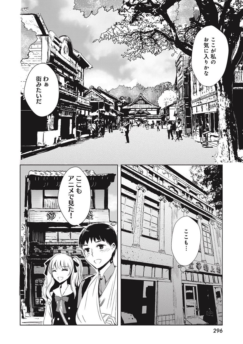 ✨✨【お知らせ】✨✨
4/23まんがタイムきららフォワード発売!中央線沿線少女16話載ってます!
小金井桜が名物の武蔵小金井です?
青春男女カプほんわか街歩きラブストーリーです。
#中央線沿線少女 