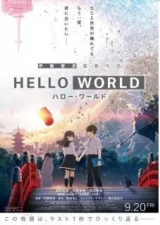 ♡ hello world ♡genre: sci-fi, drama, romancemy rating: 6/10