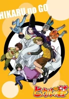 ♡ hikaru no go (series, movie and specials) ♡genre: comedy, game, shounen, supernaturalmy rating: series (9/10) ; movie and specials (8/10)