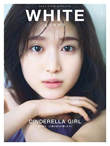 yumerapport's tweet image. ★★【2021 05/14発売 予約受付中】WHITE graph 006

＊詳細・ご購入はコチラ↓↓↓
girlsidol3.seesaa.net/article/481147…

#福本莉子 #ふくもとりこ #WHITEgraph #予約受付中 #講談社　#笑顔 #おはよう