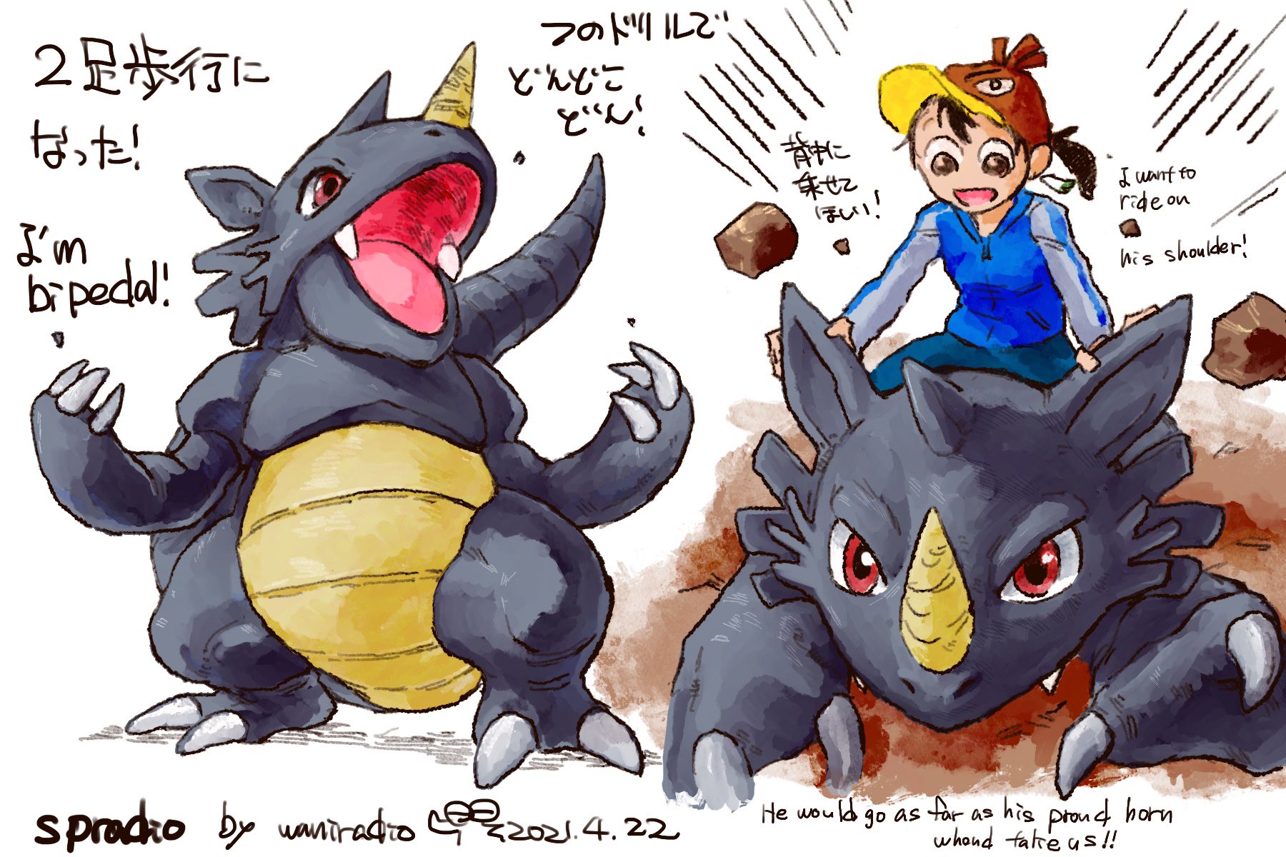 טוויטר Spradio Comms Open בטוויטר ポケモンと生活 ポケモンgo サイドン Pokemon Rhydon 1日に1匹のポケモンを描くチャレンジ 112日目は二本足で歩けるようになって 知能が上がったサイドン T Co Niwuan370a
