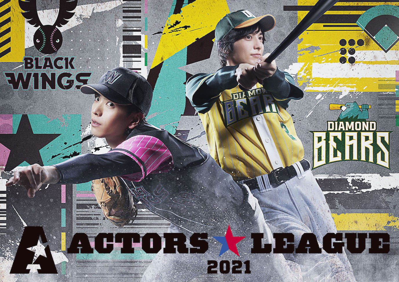 ACTORS☆LEAGUE ユニフォーム 野球 アクターズリーグ アクターズリーグ ユニフォーム