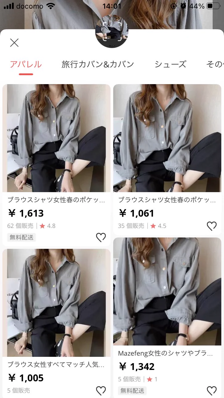 @wakaru_chaaan 画像的に中国通販から仕入れてZOZOで売ってるブランドですね💦
同じのがアリエクにもありました👀
肩の縫製が画像と違うし、これが届いたら泣けますね、、、💦💦
返品うまくいってよかったです🥺 