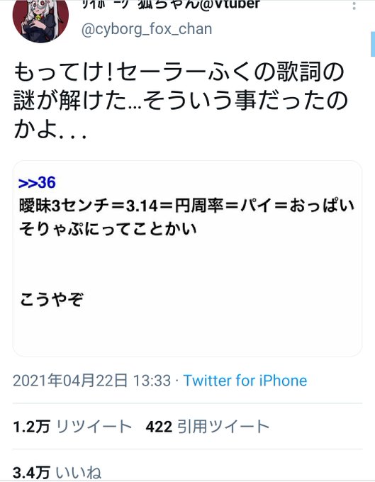 曖昧3センチ そりゃぷにってことかい もってけセーラー服の歌詞の謎が解ける 円周率からの まとめダネ 曖昧3センチ そりゃぷにってことかい もってけセーラー服の歌詞の謎が解ける 円周率からの まとめダネ