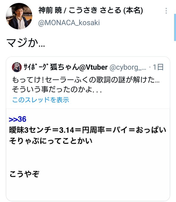 曖昧3センチ そりゃぷにってことかい もってけセーラー服の歌詞の謎が解ける 円周率からの まとめダネ 曖昧3センチ そりゃぷにってことかい もってけセーラー服の歌詞の謎が解ける 円周率からの まとめダネ