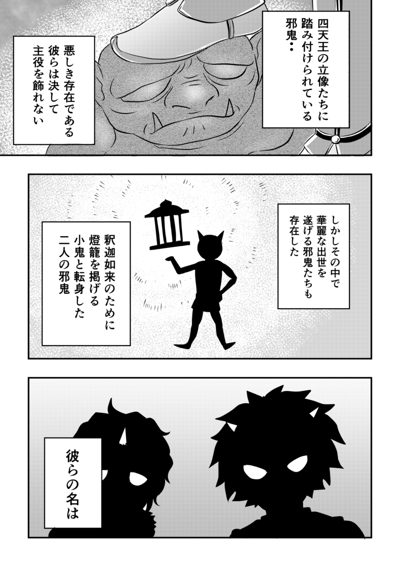 Aoka8 鎌倉時代ファンタジーコメディ てんりゅうき 仏像 天燈鬼 ショタ T Co Rnfowydbmr T Co 00dbhs6wvf T Co Jybp3idlhi