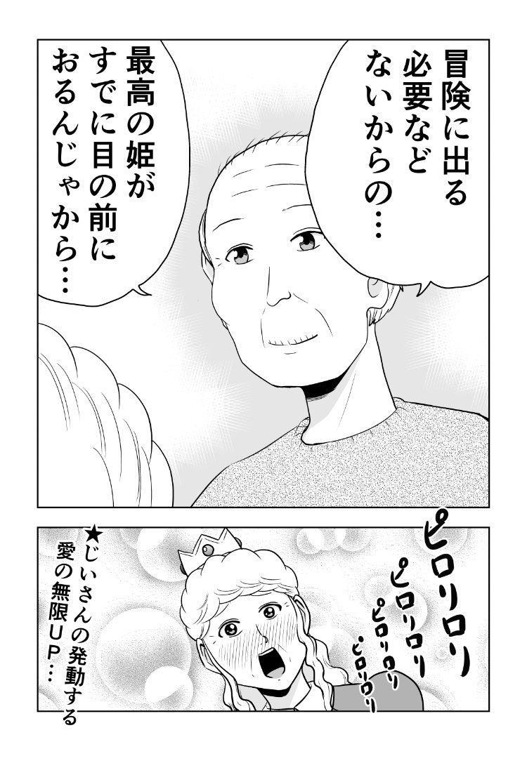 困ったじいさん190「ゲーム」
#困ったじいさん 