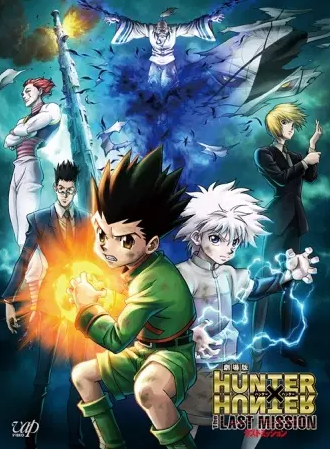 ♡ hunter x hunter (movie 1&2) ♡• phantom rouge• the last missiongenre: action, adventure, fantasy, shounen, super powermy rating: 7/10