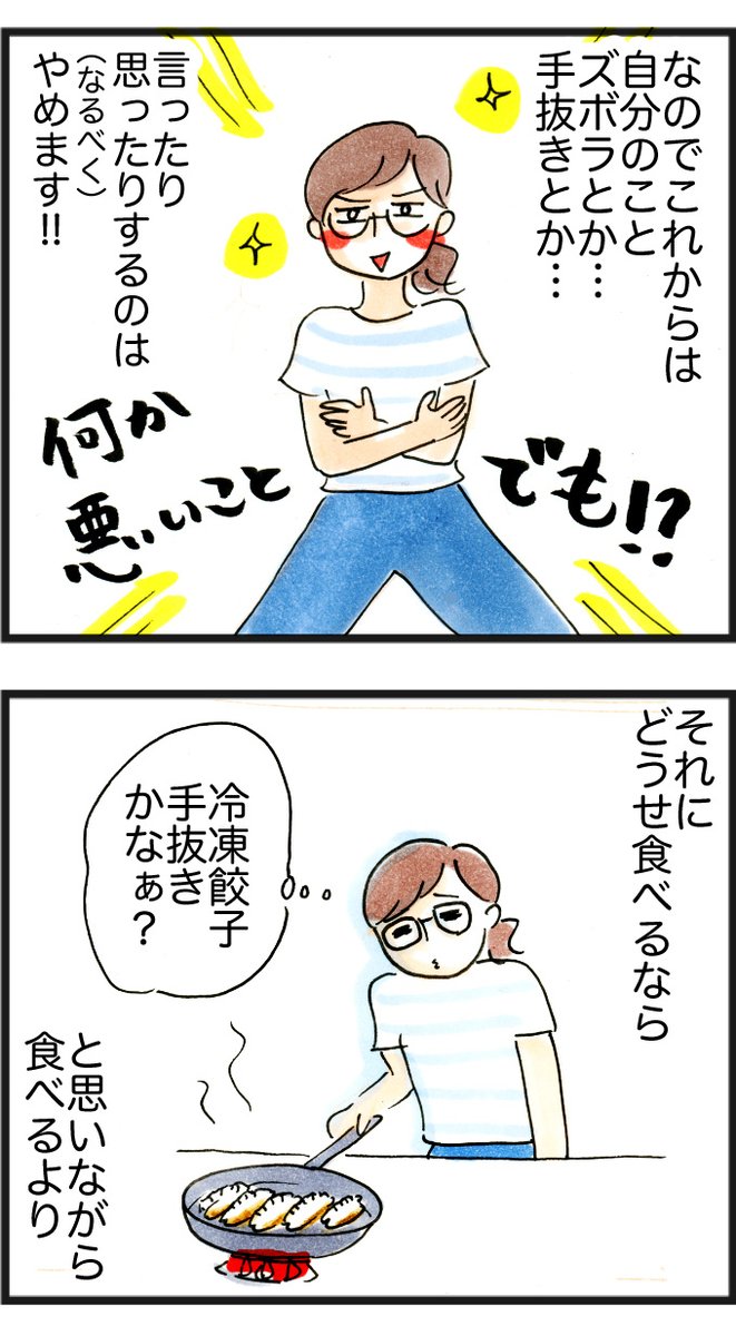 ちょうどネットで「ポテサラ爺」が話題になってたときに描いた漫画 