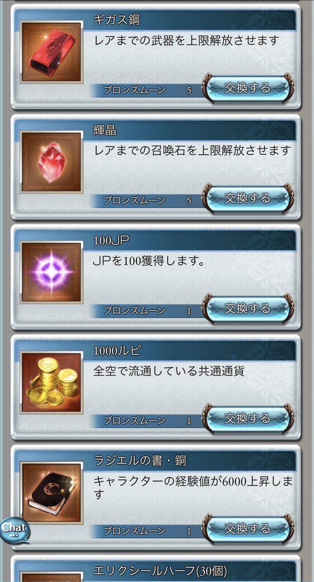 グラブル Jpをlbに変換できるって知ってた Jp足りない人はlb変換してたのか グラブルまとめ グラまと グラブル Jpをlbに変換できるって知ってた Jp足りない人はlb変換してたのか グラブルまとめ グラまと