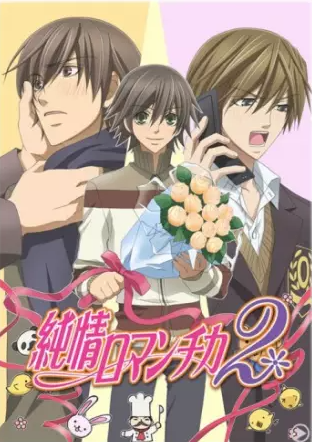 ♡ junjou romantica (season 1-3) ♡genre: comedy, drama, romance, shounen aimy rating: 7/10