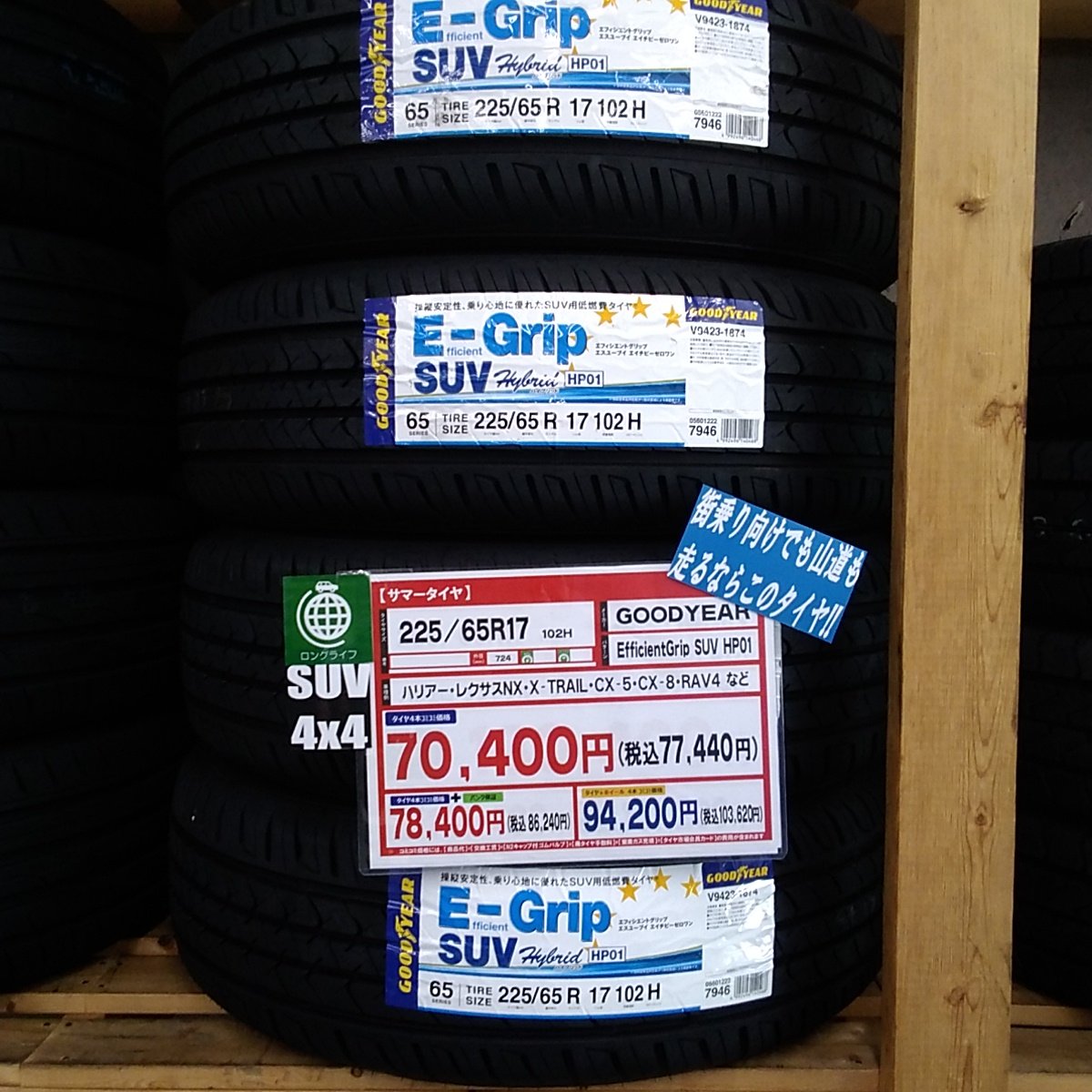 taiyaichiba1005's tweet photo. #ハリアー #レクサス 等にオススメしたい #グッドイヤー の #EfficientGrip です✨
街乗りでも山道でも走るならSUV用低燃費のこのタイヤです‼️
当店のオススメです( ≧∀≦)ノ
#タイヤ市場荒牧店 #前橋 #タイヤ交換 https://t.co/BZ7kXSBuZJ