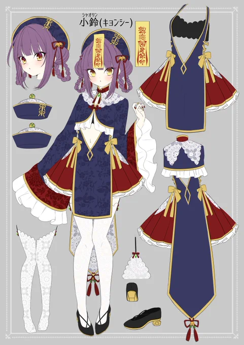 #全日本うちの子可愛いんでファンになってください協会
うちの子代表、無表情キョンシーちゃんとっても可愛いのでよろしくお願いします♪( ◜௰◝و(و " 
