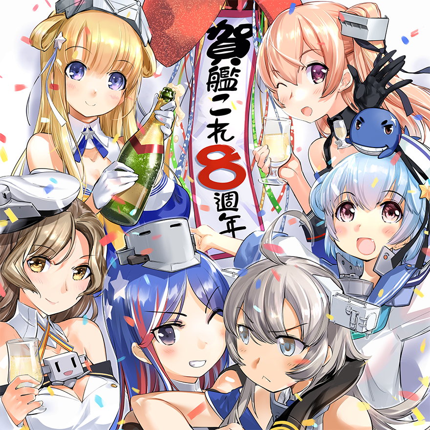 艦これ八周年お祝いまとめ Togetter