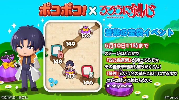 Line ポコポコ公式アカウント Line Pkpk Jp Twilog