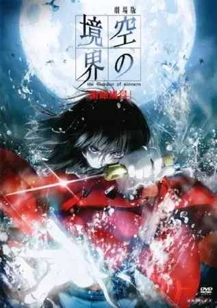 ♡ the garden of sinners/kara no kyoukai (movie 1-4) ♡• overlooking view• murder speculation part a• remaining sense of pain• the hollow shrinegenre: action, mystery, supernatural, thrillermy rating: movie 1 (6/10) ; movie 2,4 (7/10) ; movie 3 (8/10)