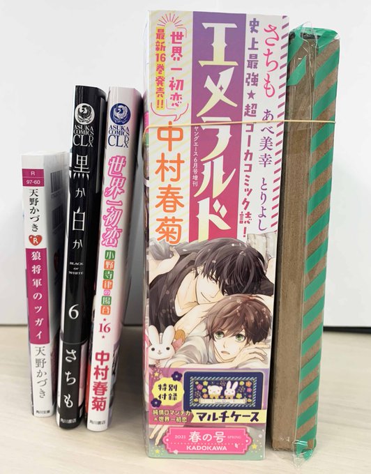 さちもさん と Emeraldmarukawa のやりとり 1 Whotwi グラフィカルtwitter分析