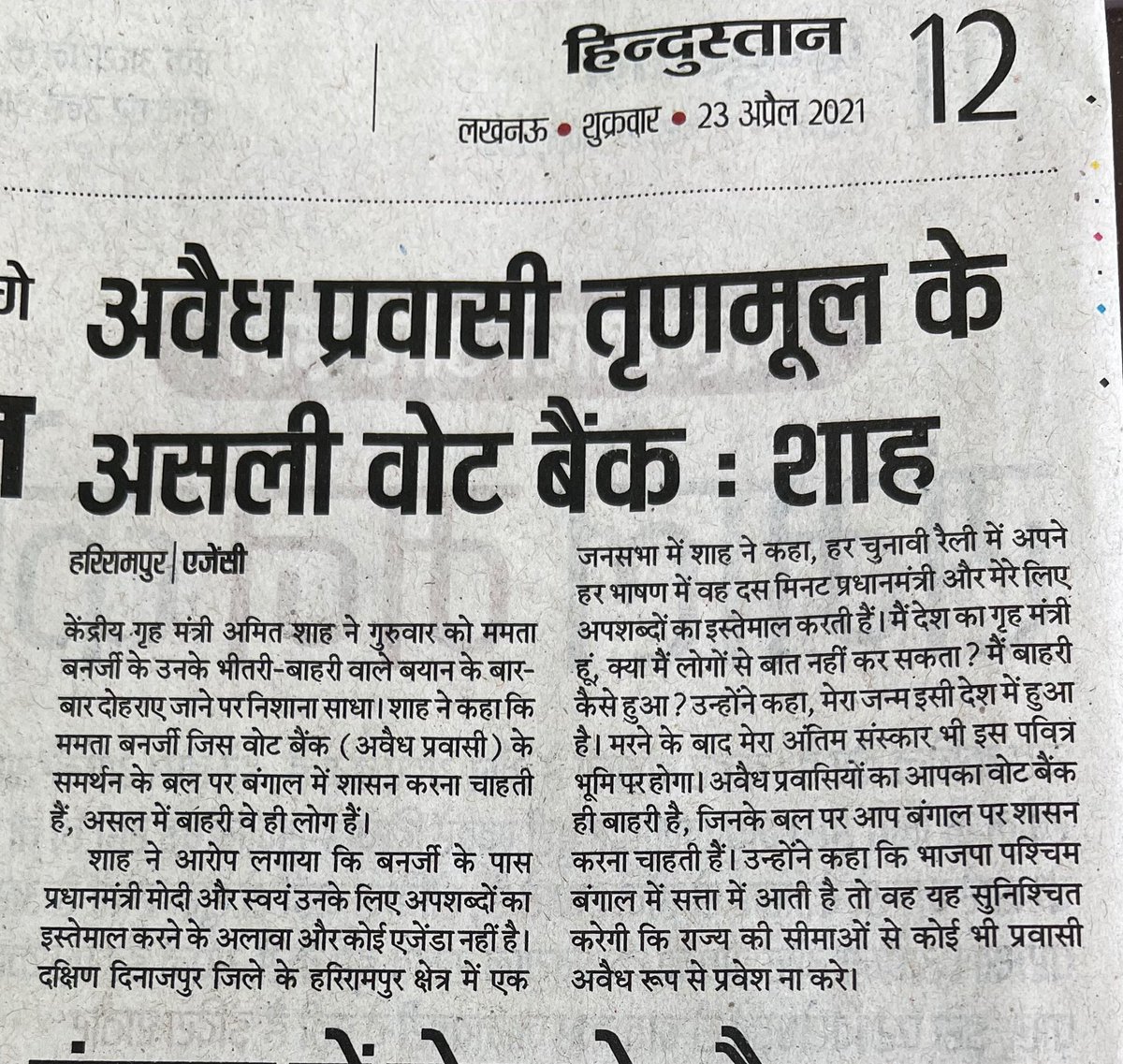 BrijLal_IPS's tweet photo. अवैध बंगलादेशी मुसलमानों को ममता @MamataOfficial हमेशा शह देती रही और वहाँ से प्रताड़ित करके भगाए गये, हिंदू दलितों-नमोंशूद्र और मतुवा की अवहेलना।CAA लागू न करना,तुष्टिकरण की पराकाष्ठा।अब ये दलित सबक़ सिखाएँगे।@AmitShah @BJP4India @BJP4Bengal @JPNadda https://t.co/RE0QnieHXT