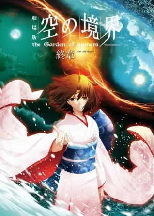 ♡ the garden of sinners/kara no kyoukai (movie 5-8) ♡• paradox paradigm• oblivion recording• murder speculation part b• the final chaptergenre: action, mystery, supernatural, thrillermy rating: movie 5,7 (8/10) ; movie 6 (7/10) ; movie 8 (6/10)