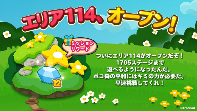 Line ポコポコ公式アカウント Line Pkpk Jp Twilog