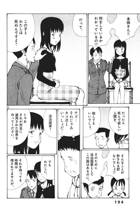 ぼくらの を含むマンガ一覧 ツイコミ 仮