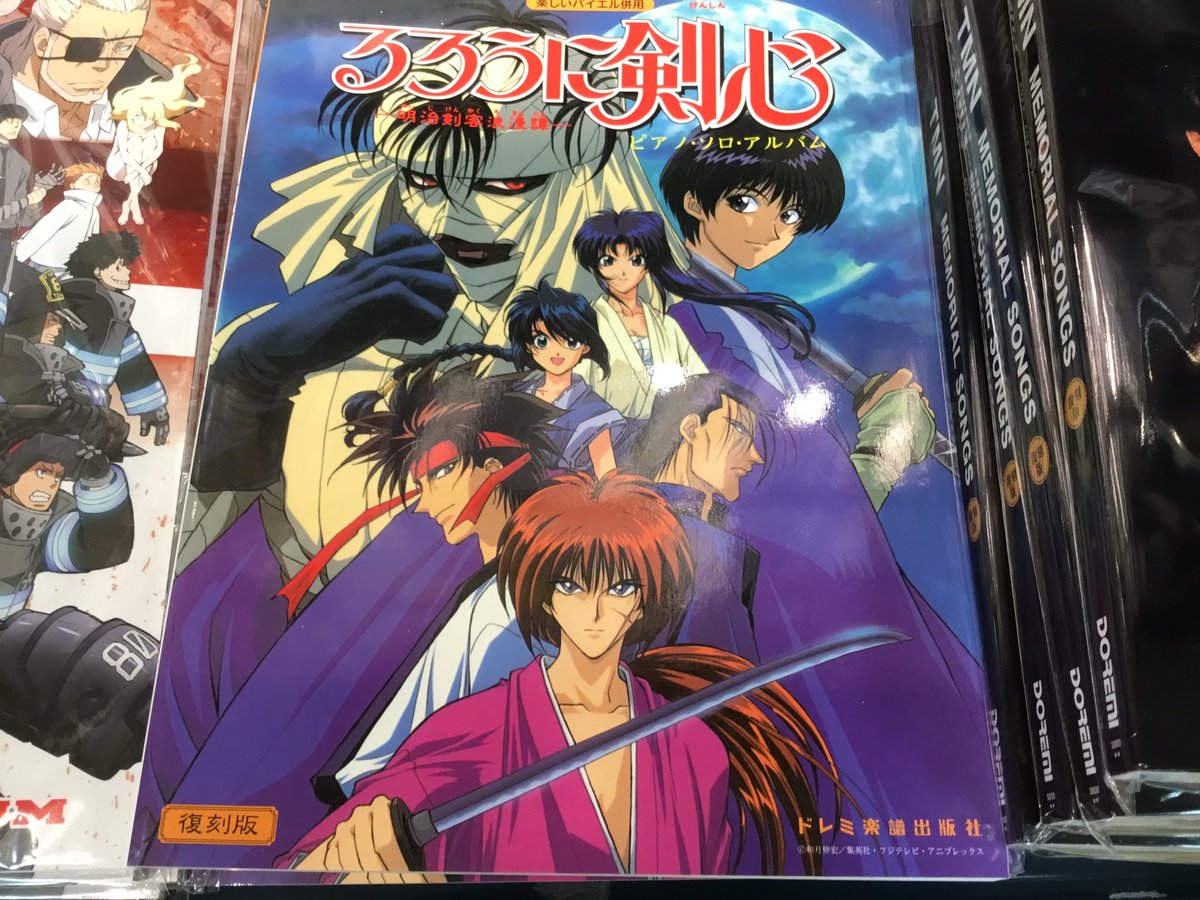 るろうに剣心 アニメ 最新情報まとめ みんなの評価 レビューが見れる ナウティスモーション 36ページ目 るろうに剣心 アニメ 最新情報まとめ みんなの評価 レビューが見れる ナウティスモーション 36ページ目