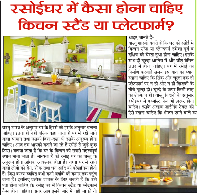 swatantravaartha (@swatantravartha) on Twitter photo रसोई घर में किचन स्टैंड कैसे सेट करें
#kitchenstand #Kitchen रसोई घर में किचन स्टैंड कैसे सेट करें
#kitchenstand #Kitchen