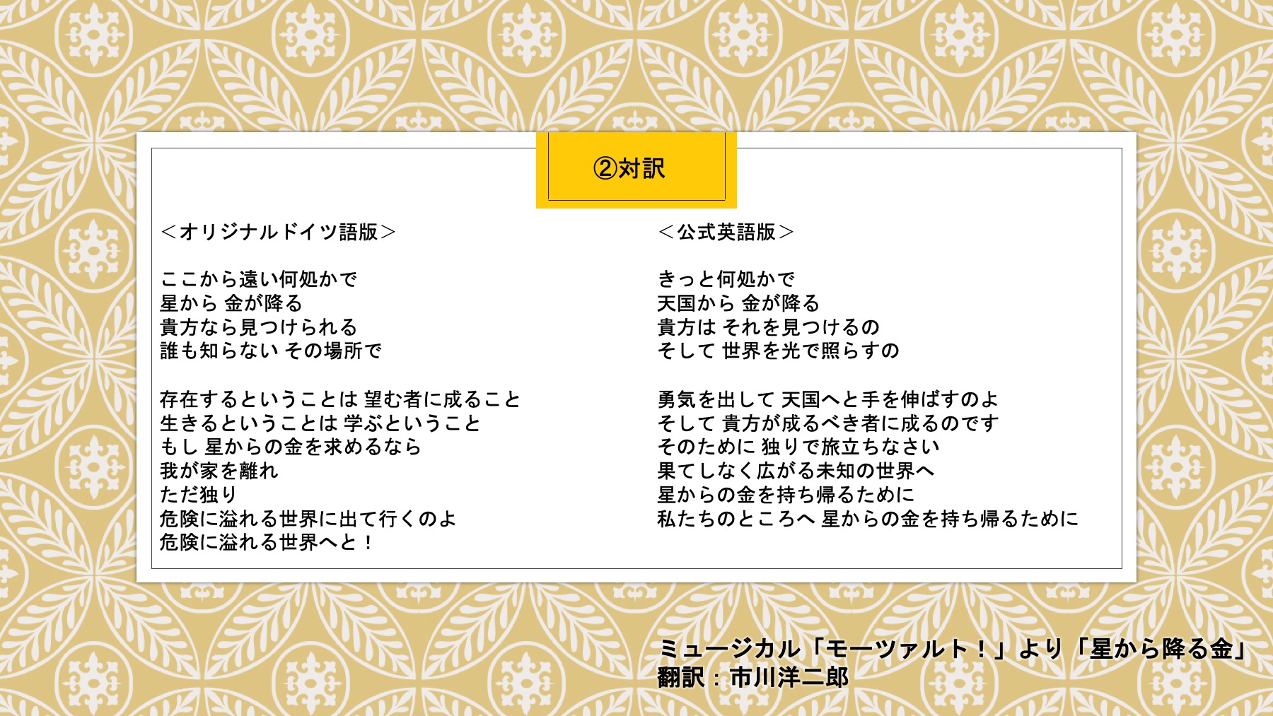 最速 勇気を出して 歌詞