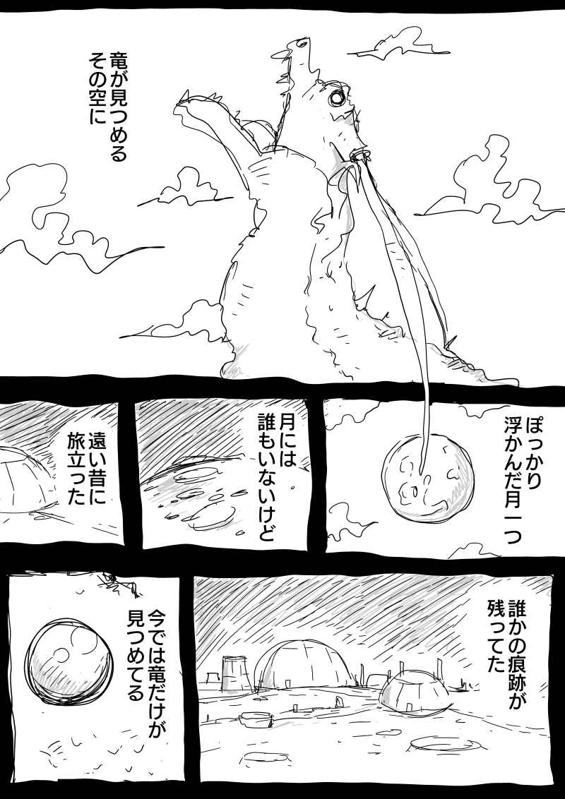 人類が宇宙に旅立ってしまった後の
遠い遠い未来的なアレです(地球は風化し尽くしても、無風の月には残るかもしれないという想像) 