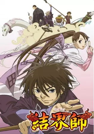 ♡ kekkaishi ♡genre: action, adventure, comedy, demons, supernatural, shounenmy rating: 8/10