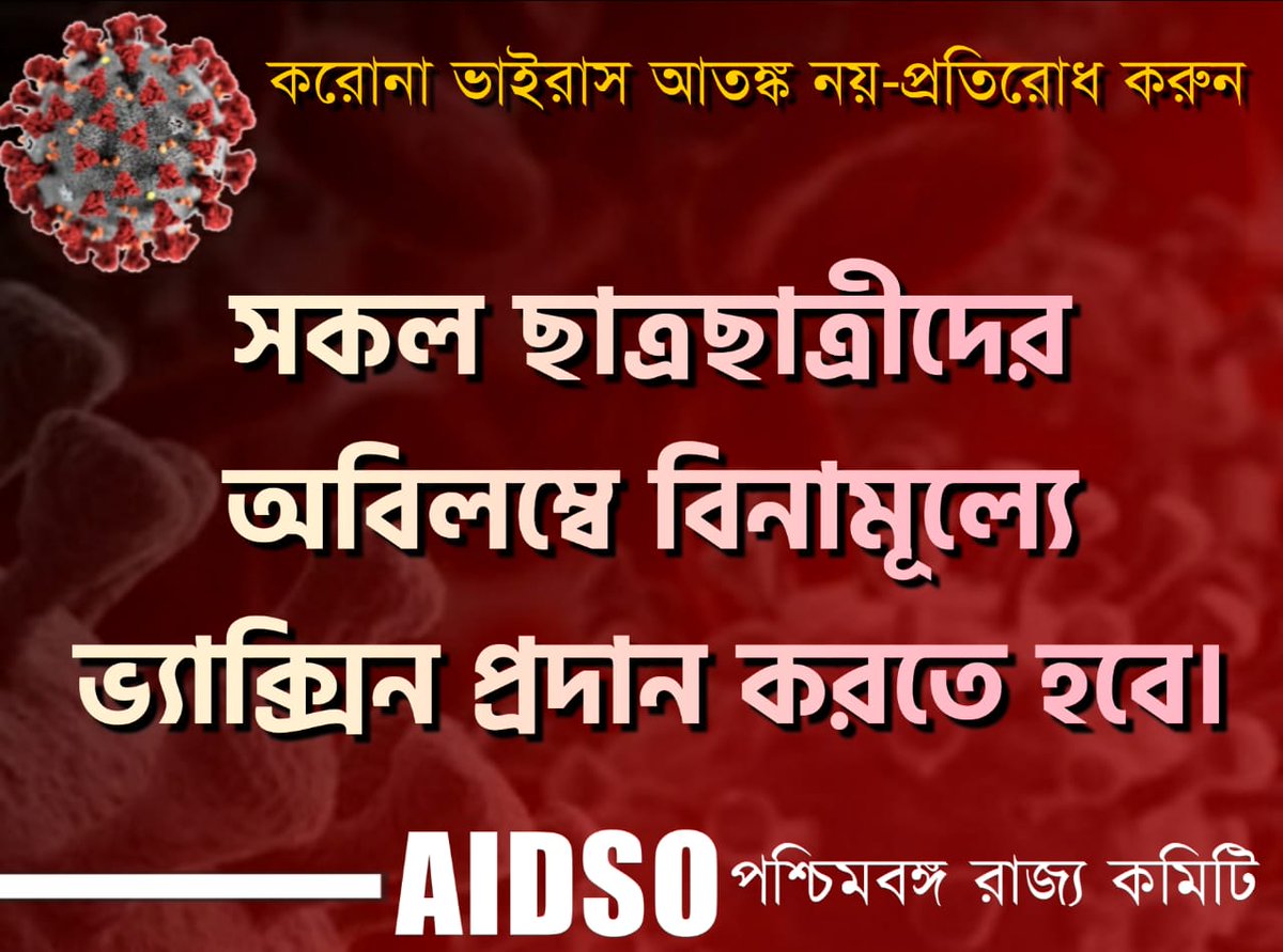 mr_debjit's tweet photo. #AIDSO 
#online_protest_deputation
#stand_for_Humanity .
কোভিড পরিস্থিতি নিয়ন্ত্রণে উপযুক্ত স্বাস্থ্য পরিকাঠামো গড়ে তোলার দাবীতে ২৩ এপ্রিল রাজ্যজুড়ে স্বাস্থ্য দপ্তর গুলিতে ডেপুটেশন ও অনলাইন প্রতিবাদ।
@MamataOfficial @BanglarGorboMB 
@MoHFW_INDIA https://t.co/bo8Zcv1zcu https://t.co/kxjBO04u7n