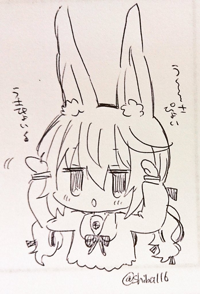 ふたぴょいぴょい? 