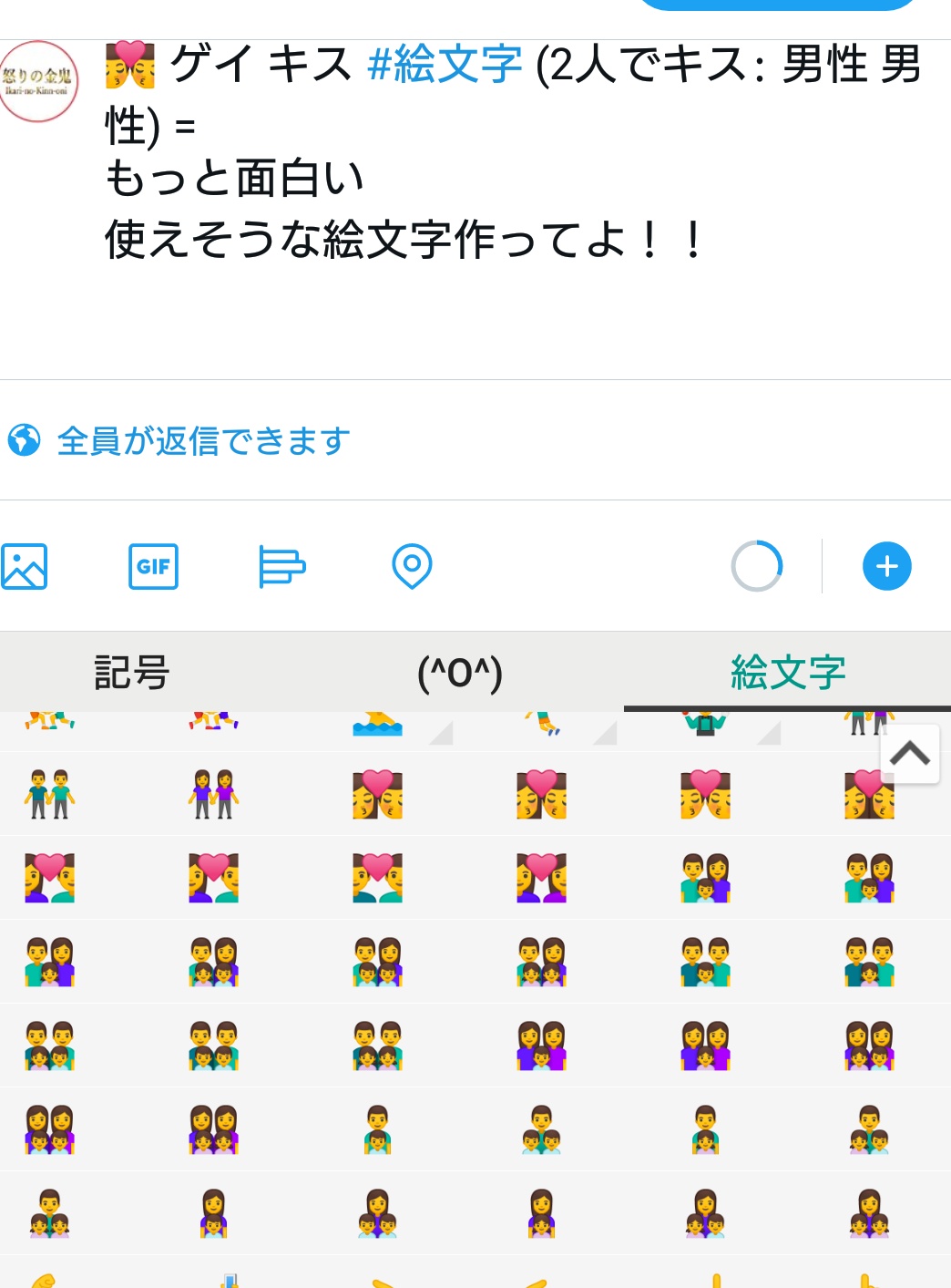 怒りの金鬼 Ikari No Kinn Oni على تويتر 同性愛者 ゲイ ホモ キス 絵文字 ゲイの ホモセクシュアル Homosexual 2人でキス 男性 男性 Kiss Man Man Emoji 同性愛者の絵文字 いる う ん もっと面白い 使えそうな絵文字作ってよ ぴえ 怒りの金鬼 Ikari No Kinn Oni على تويتر 同性愛者 ゲイ ホモ キス 絵文字 ゲイの ホモセクシュアル Homosexual 2人でキス 男性 男性 Kiss Man Man Emoji 同性愛者の絵文字 いる う ん もっと面白い 使えそうな絵文字作ってよ ぴえ