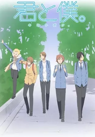 ♡ kimi to boku. (season 1 & 2) ♡genre: comedy, drama, romance, school, shounen, slice of lifemy rating: 7/10