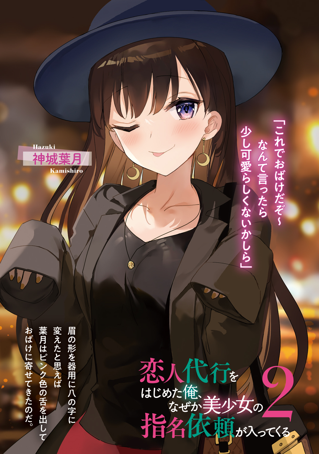 神城カレン (かみしろかれん)とは【ピクシブ百科事典】