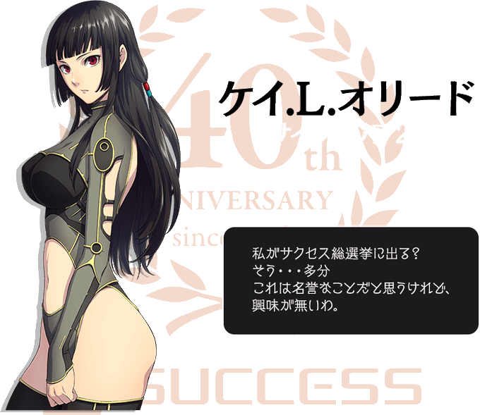サクセスのtwitterイラスト検索結果 サクセスのtwitterイラスト検索結果