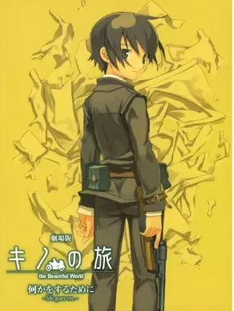 ♡ kino& #39;s journey (movie 1 & 2) ♡• life goes on• the land of sickness: for yougenre: adventure, drama, fantasymy rating: movie 1 (8/10) ; movie 2 (7/10)
