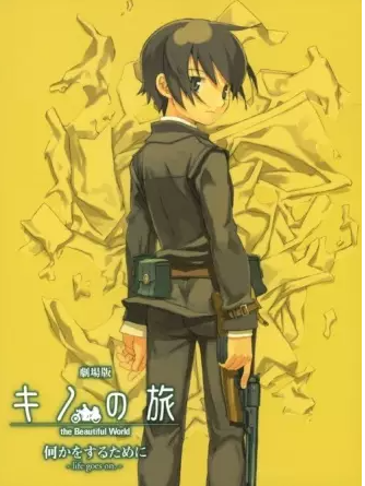 ♡ kino's journey (movie 1 & 2) ♡• life goes on• the land of sickness: for yougenre: adventure, drama, fantasymy rating: movie 1 (8/10) ; movie 2 (7/10)