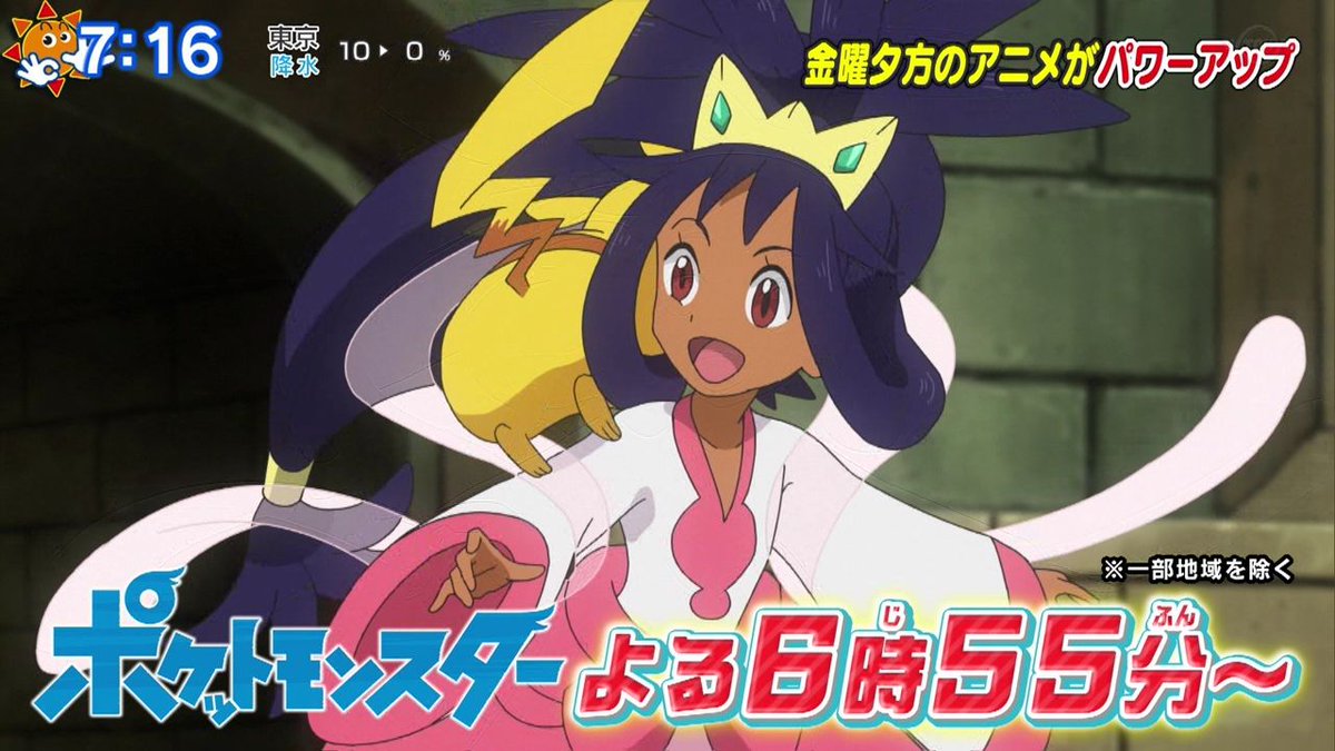 ぽけりん ポケモンまとめ S Tweet 朗報 アニメポケモンに アルティメットアイリス 登場きたああああああ アニポケ Trendsmap ぽけりん ポケモンまとめ S Tweet 朗報 アニメポケモンに アルティメットアイリス 登場きたああああああ アニポケ Trendsmap