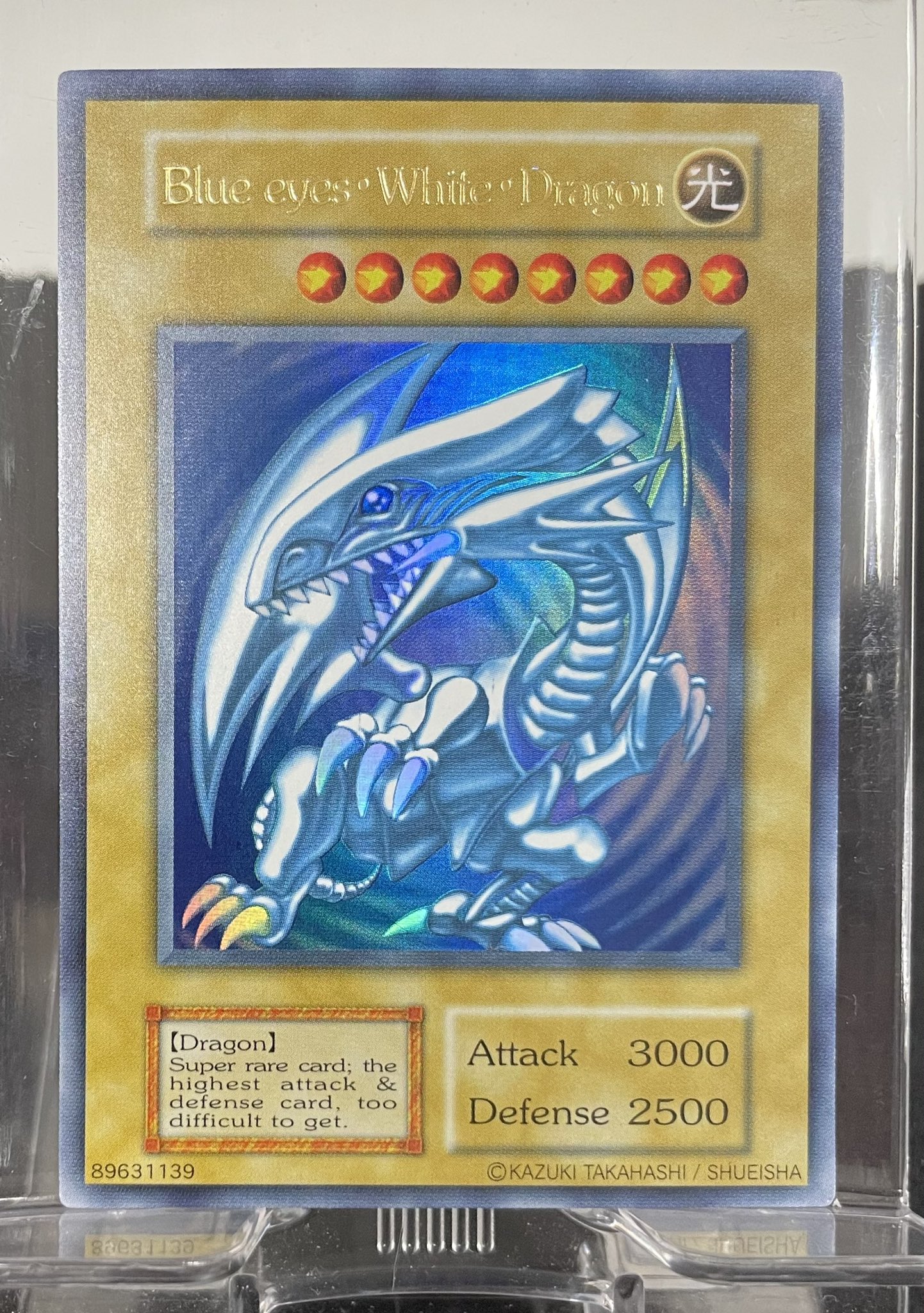 遊戯王 藍眼白龍(青眼の白龍) 中国語 Vジャンプ懸賞品