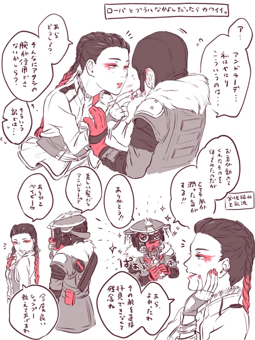 ローバとブラハ 
