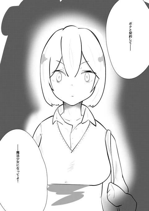 もしも魔法少女の戦いに裏役がいたら(1/8)
#漫画がよめるハッシュタグ 