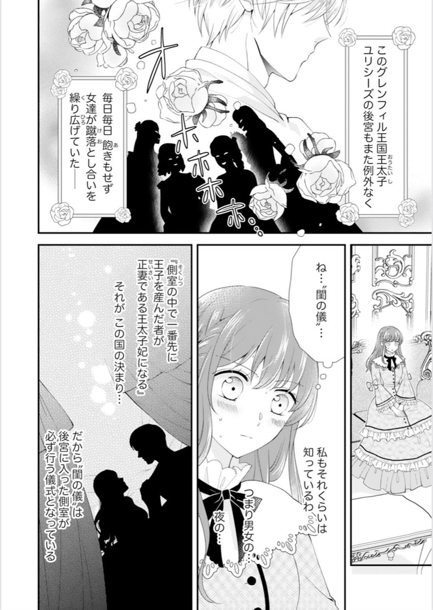 天織みお 側室紙単行本2 25 Mio Amaori Twitter