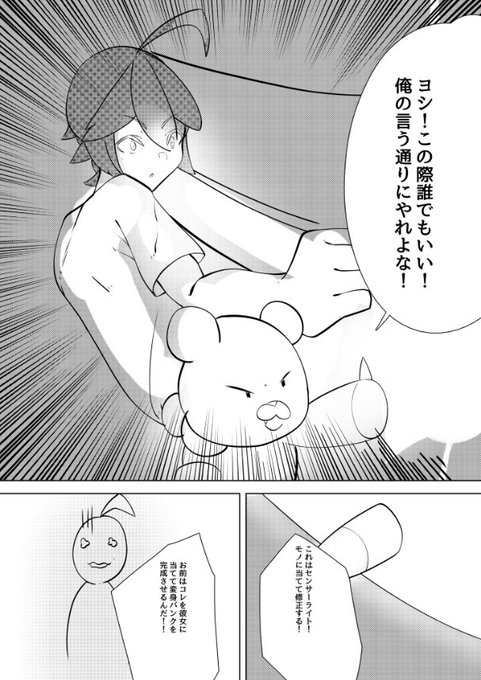 もしも魔法少女の戦いに裏役がいたら(4/8) 