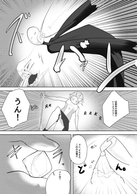 もしも魔法少女の戦いに裏役がいたら(5/8) 