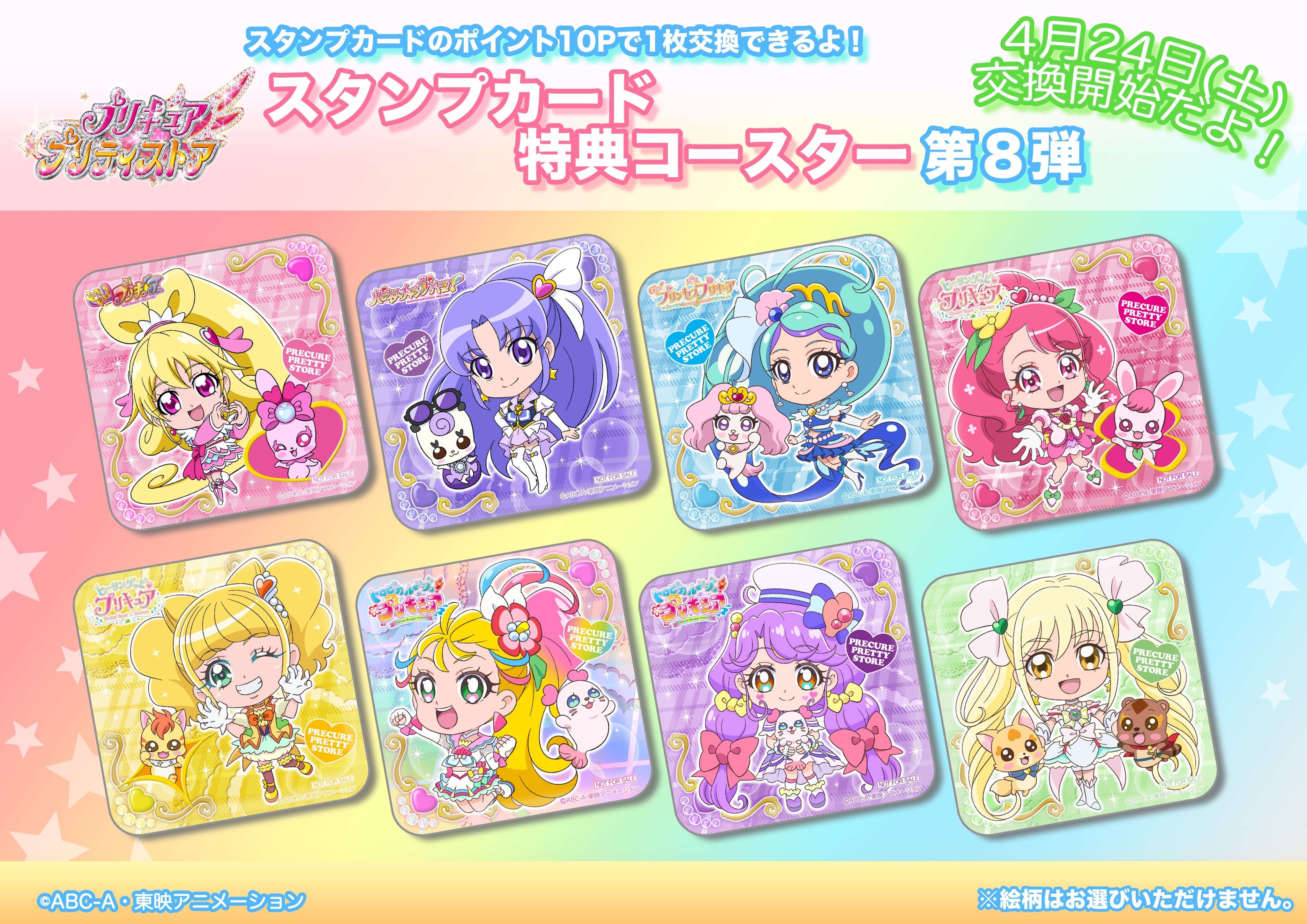 プリキュア プリティストア on X: 
